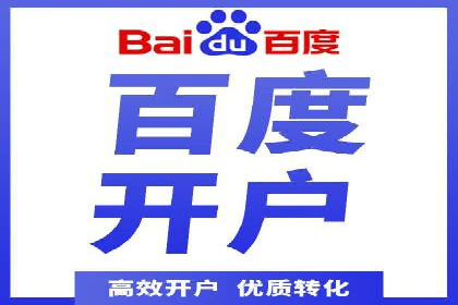 百度竞价推广公司案例：快速提升企业销售额